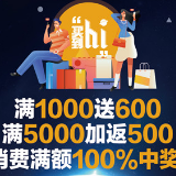 运达中央广场购物中心2周年共庆中国航天日