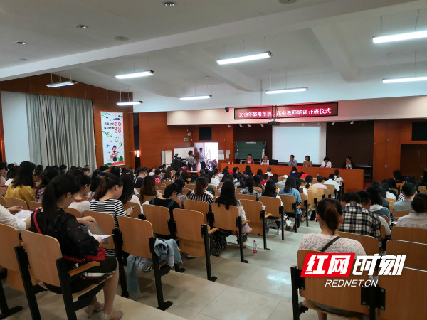 2019年邵阳市高中语文、初中英语教师培训会议成功举行