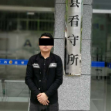 古丈：民警耐心规劝 逃犯投案自首