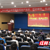 山河智能弘扬劳模精神 举行先进个人及团队优秀事迹报告会