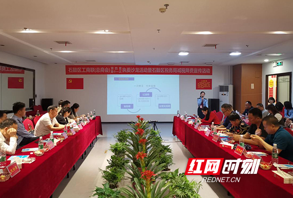 石鼓区：工商联“牵手”税务局 推进减税降费政策落实落地落细