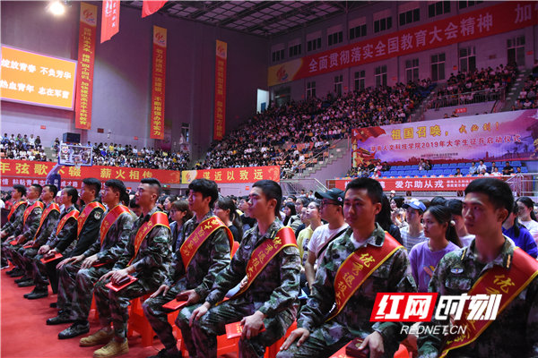 湖南人文科技学院2019年大学生征兵启动仪式现场.