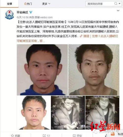 河南警方发布的悬赏通告