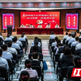 湘西长行村镇银行选举产生新一届党委班子