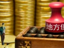 湖南成功发行157.9亿元地方政府债券