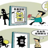 “兼职刷单”诈骗频现，年轻人屡屡中招