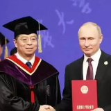 清华大学授予普京名誉博士，还有哪些人得过这国宝级学位