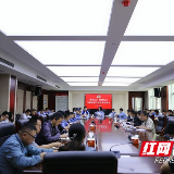 联手联动快审快诉 湘西公安检察机关召开专案对接协商会