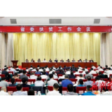 省委扶贫工作会议召开　华容县再获脱贫攻坚工作先进单位荣誉称号