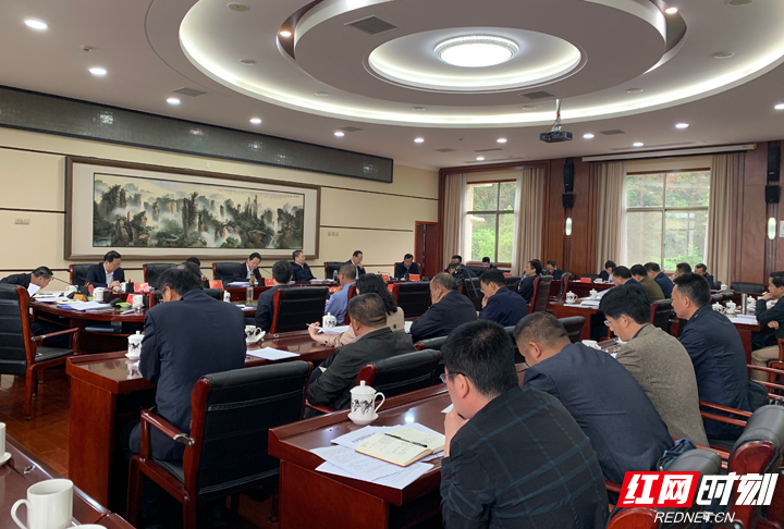 中共张家界市委常委会2019年第10次会议召开