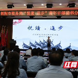 分享美好  成就自我 浏阳税务举办“悦读·进步”读书分享会