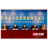 惠民再升级 长沙和包支付十大场景优惠活动来了！