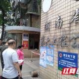 打击欺诈骗保 用宣传维护基金安全