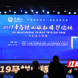 “最美的期待”原唱演唱为何被消音？马栏山版权保护论坛告诉你答案