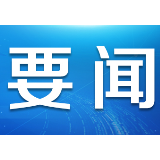 【外媒看中国】外媒评“一带一路”峰会：见证中国为实现沿线国互联互通所作努力