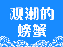 我们为什么要向“小黑小恶”的“牛二”们开刀