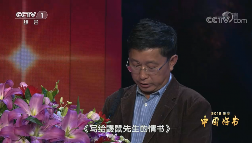 打破“女频=言情”固有观念 现实主义作品入选“2018中国好书”
