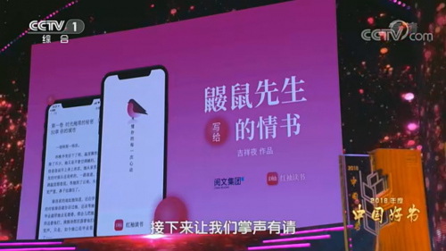 打破“女频=言情”固有观念 现实主义作品入选“2018中国好书”