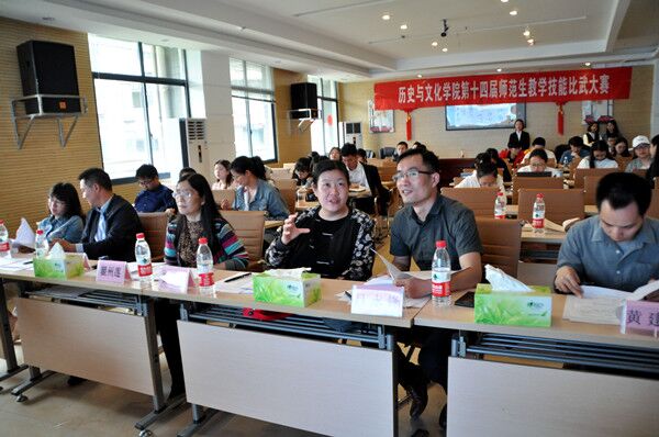 吉首大学历史与文化学院举办第十四届师范生教学技能竞赛.jpg