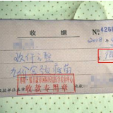 海南接种假宫颈癌疫苗医院仍在营业 处罚尚未生效
