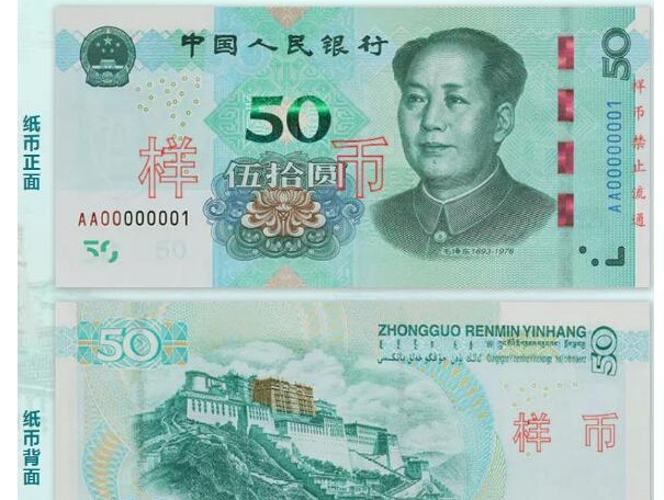 央行将发行2019年版第五套人民币 不再包含5元纸币
