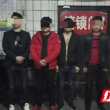 寻衅滋事背后有隐情 一介绍妇女卖淫恶势力集团被摧毁