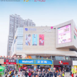长房24品生活中心亮相星城 打造沉浸式时尚欢聚地