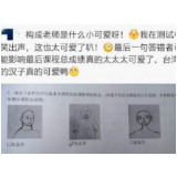 “看图识师”题的看点在哪里？