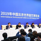 世园会开幕式晚会：科技与自然融合彰显中国风范、世界风采