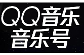 QQ 音乐