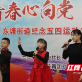 诵读经典 青春放歌——长沙雨花区纪念五四运动100周年
