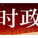 务实共赢，让“一带一路”成为机遇之路、繁荣之路