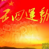 让蓬勃青春与家国情怀共振