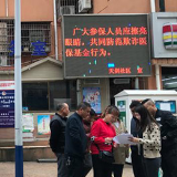 杜绝“骗保” 金盆岭街道天剑社区切实维护群众基金安全