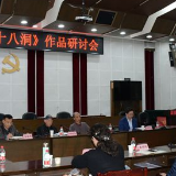 广播剧《锦绣十八洞》为脱贫攻坚鼓与呼（图）