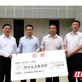 长沙市天心区29所学校沉下去 扶贫路上“手拉手”