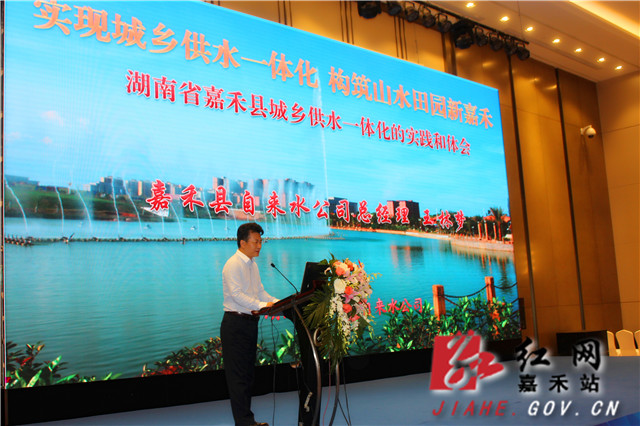 县自来水公司经理王林梦在会上做典型发言.jpg