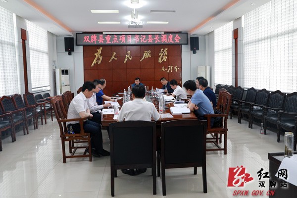 调度会.jpg