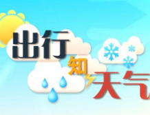 天气 |  “五一”假期永州气温回升 3至4日有阵雨