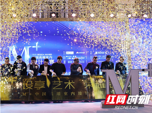 ​湖湘设计大咖齐聚 2019 M+中国高端室内设计大赛长沙赛区启幕