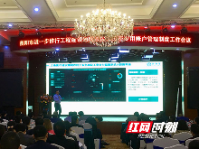 科技赋能 衡阳市劳务实名制智慧云平台29日正式上线