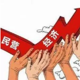 胡衡华：让民营经济在长沙发展如鱼得水