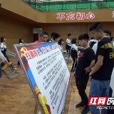 道县：扫黑除恶宣讲进校园