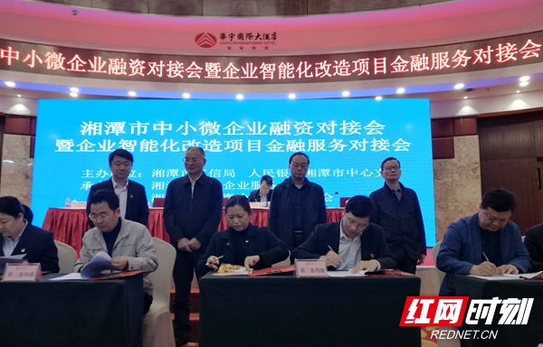 湘潭农商银行：做中小微企业的坚强后盾