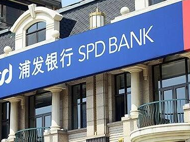 浦发银行发布一季度业绩报告：营业收入同比增长27.02%