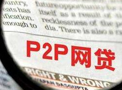 备案渐近 网贷行业洗牌趋势显现