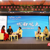 一场论坛 打通了创业青年的 “任督二脉”