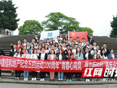 中建信和地产举办纪念五四运动100周年主题活动