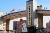 全国机械行业技工院校高水平专业建设联盟汽车技术与服务类专业建设协作组首次会议顺利召开