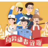 他们就是“芙蓉五一先锋岗”集体 快来看看他们的故事